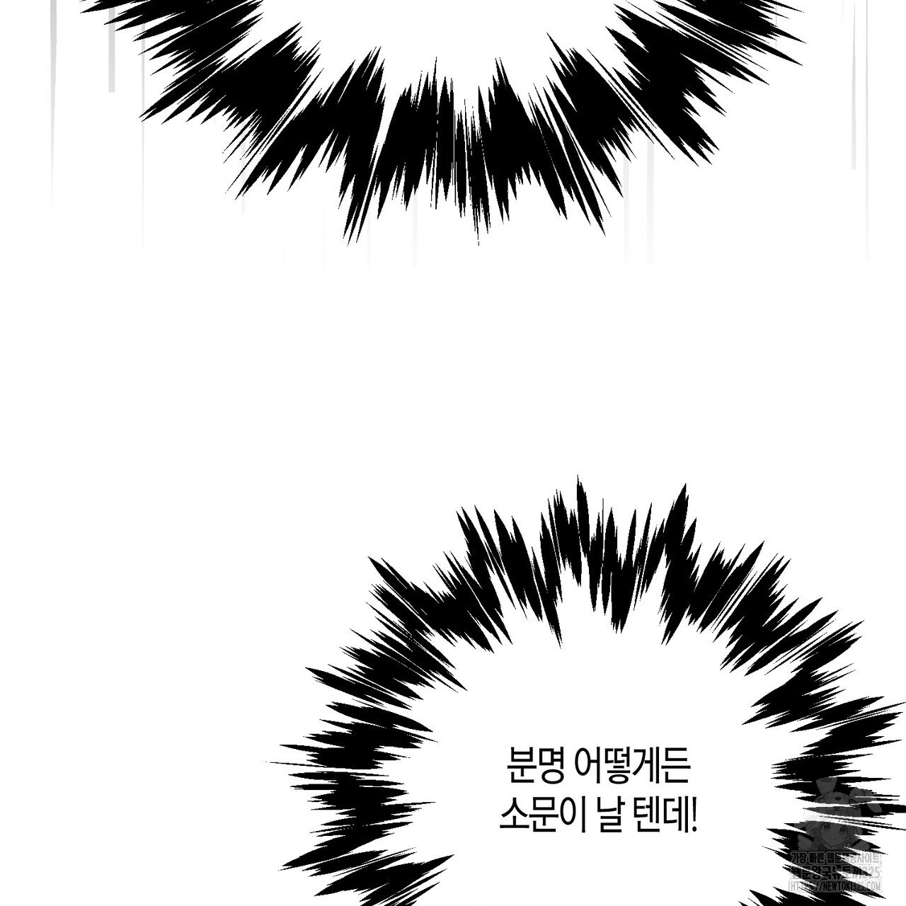 기애담 11화 19