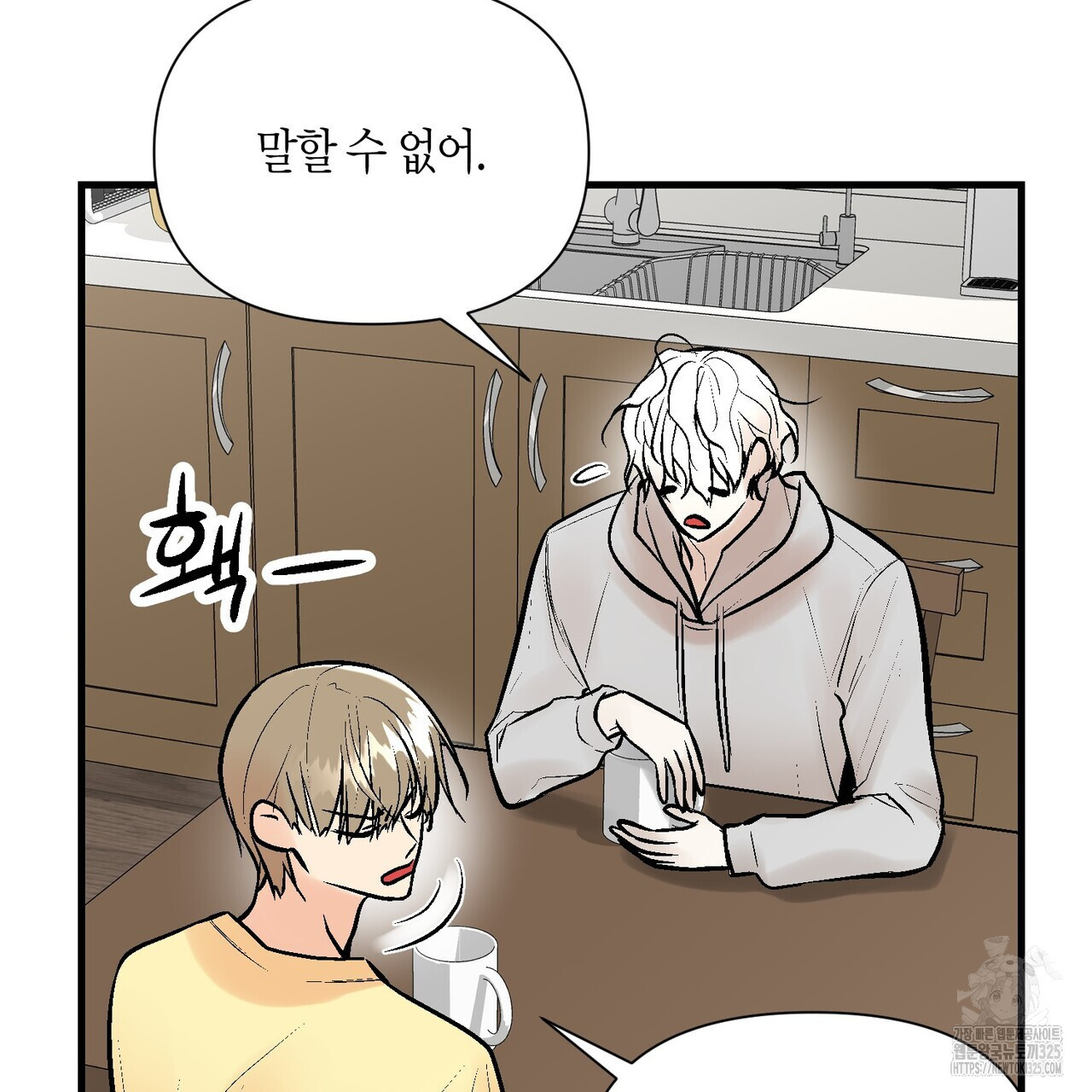 기애담 11화 26