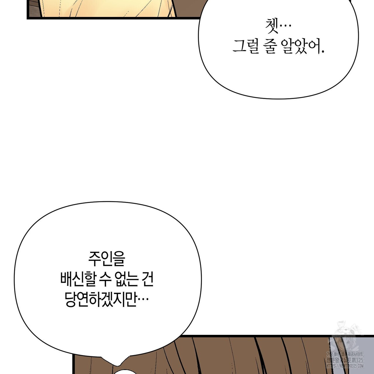 기애담 11화 27