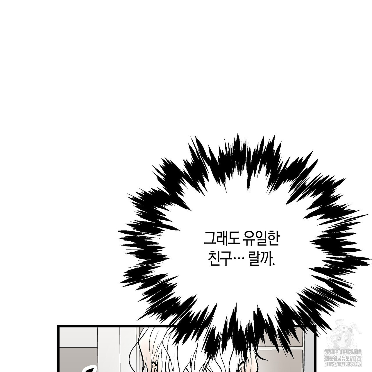 기애담 11화 29