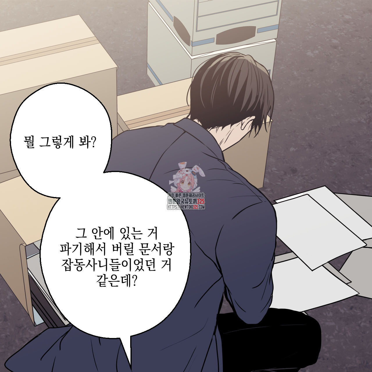 럭키 크레딧 47화 1