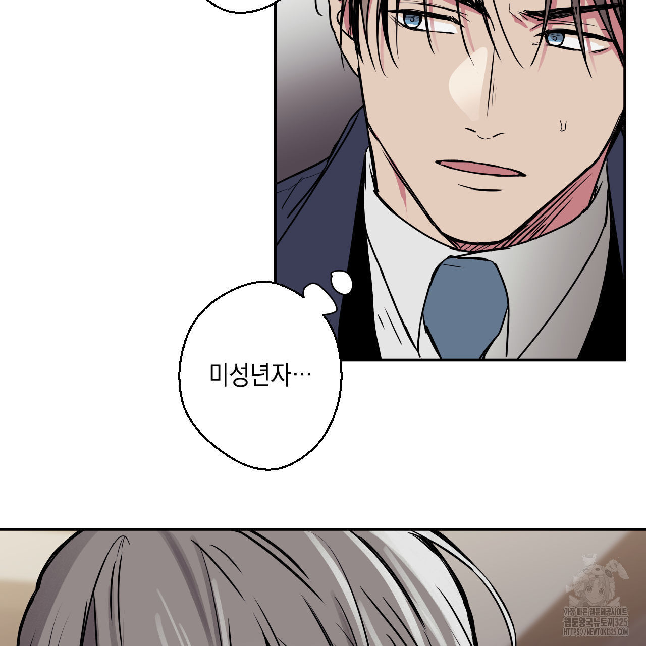 럭키 크레딧 47화 3