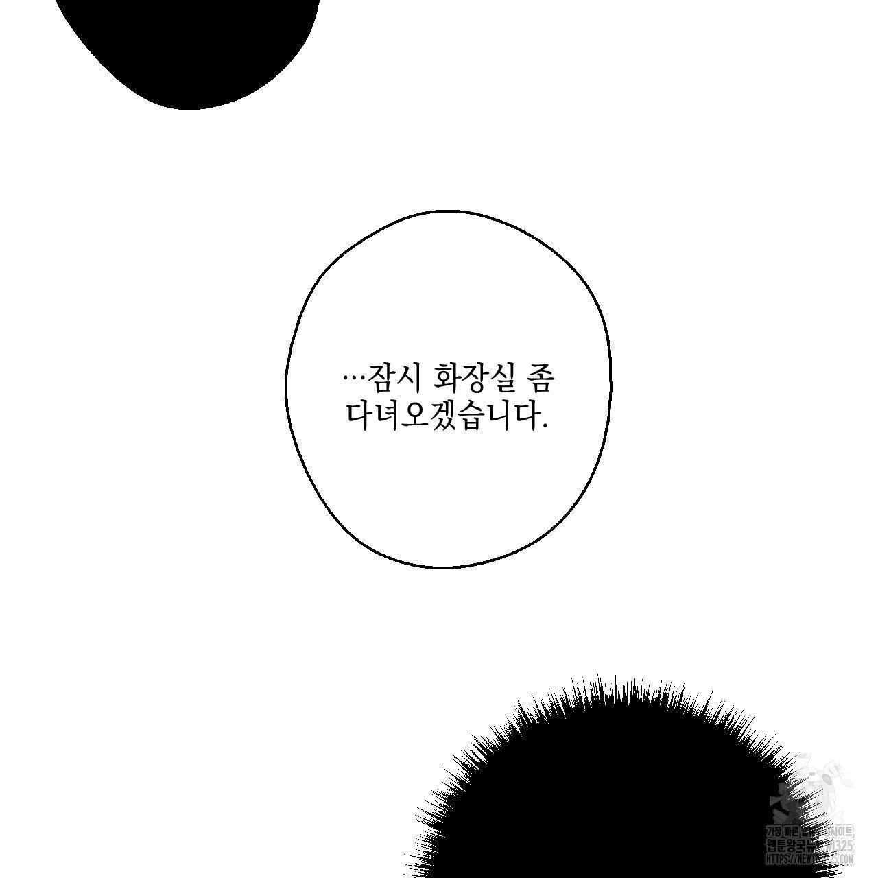 럭키 크레딧 47화 5