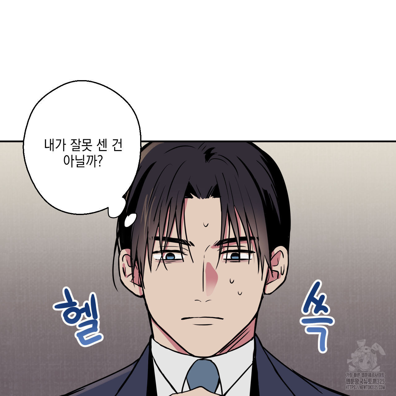 럭키 크레딧 47화 9