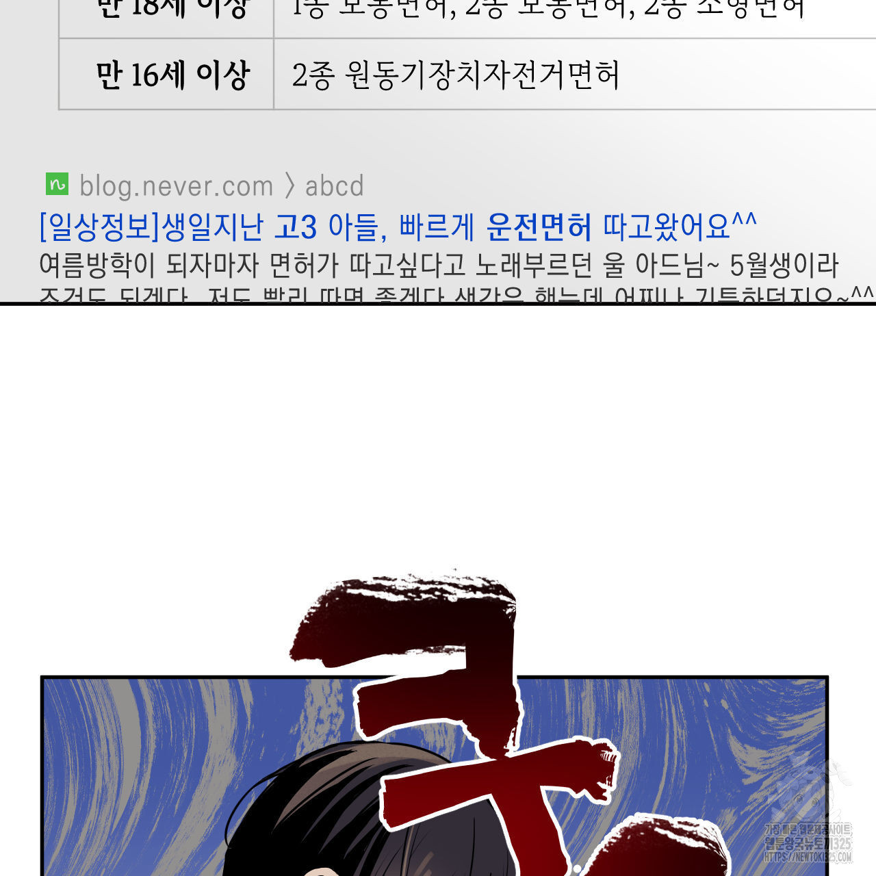럭키 크레딧 47화 13