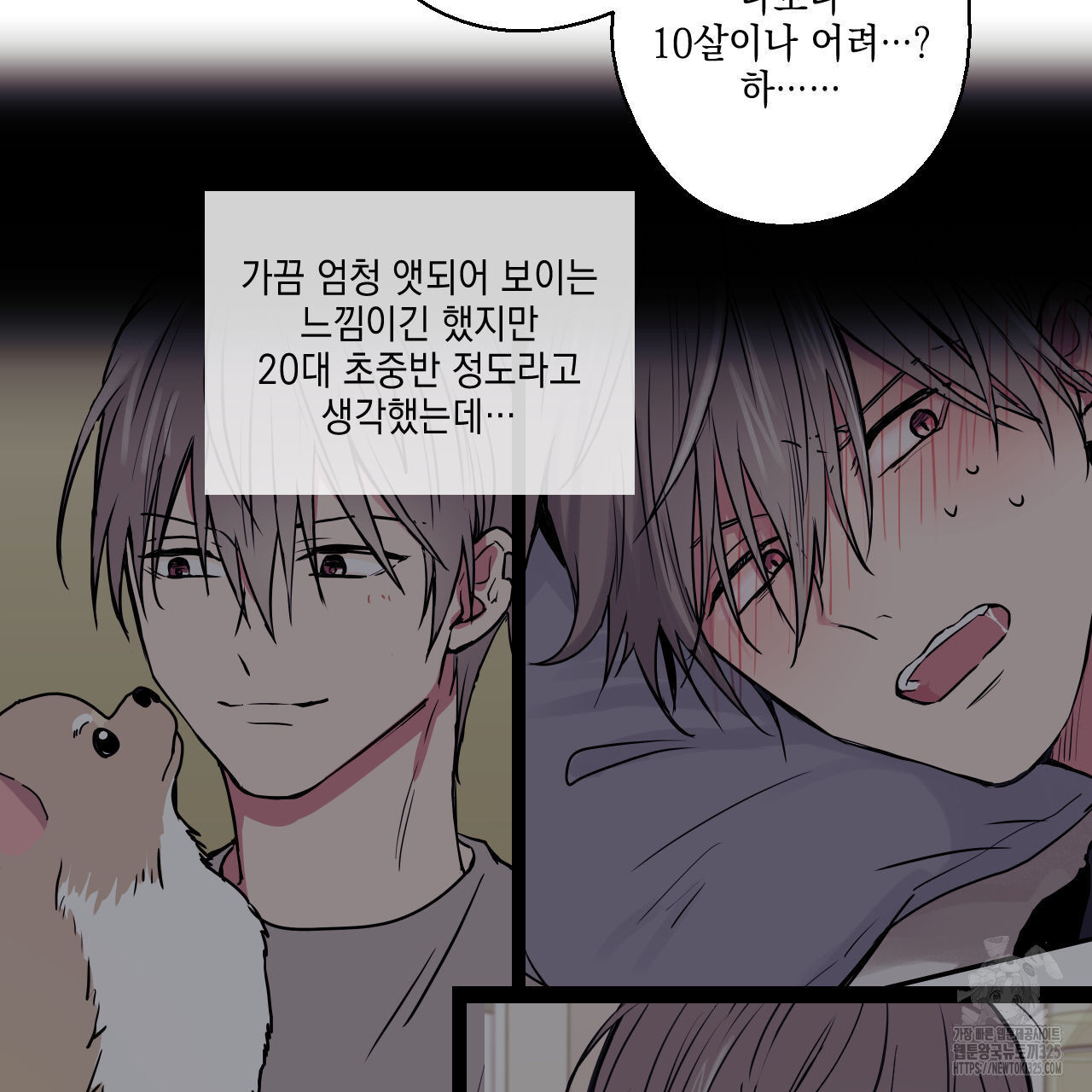 럭키 크레딧 47화 15