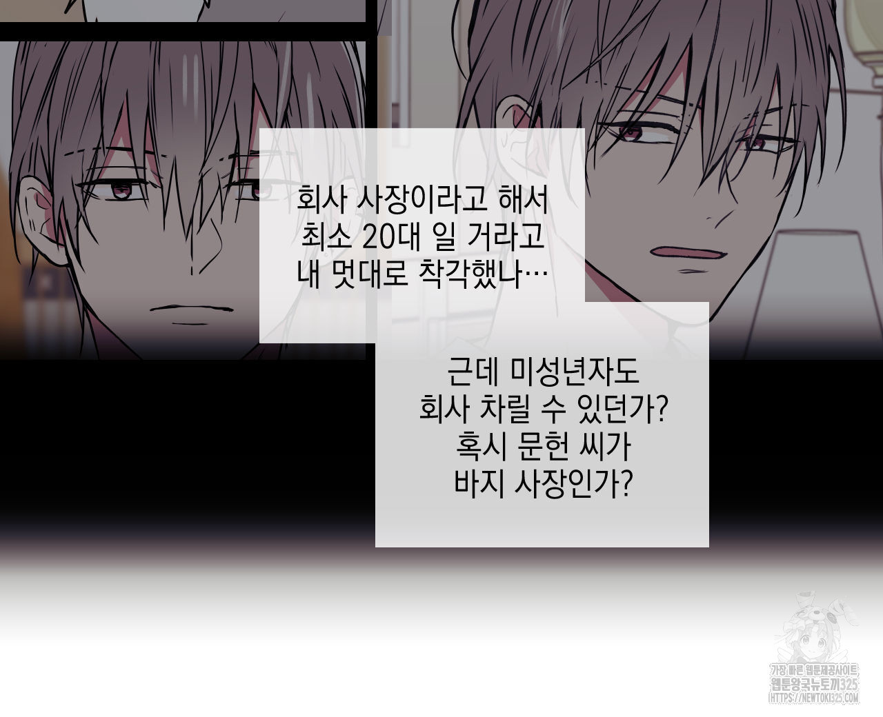 럭키 크레딧 47화 16