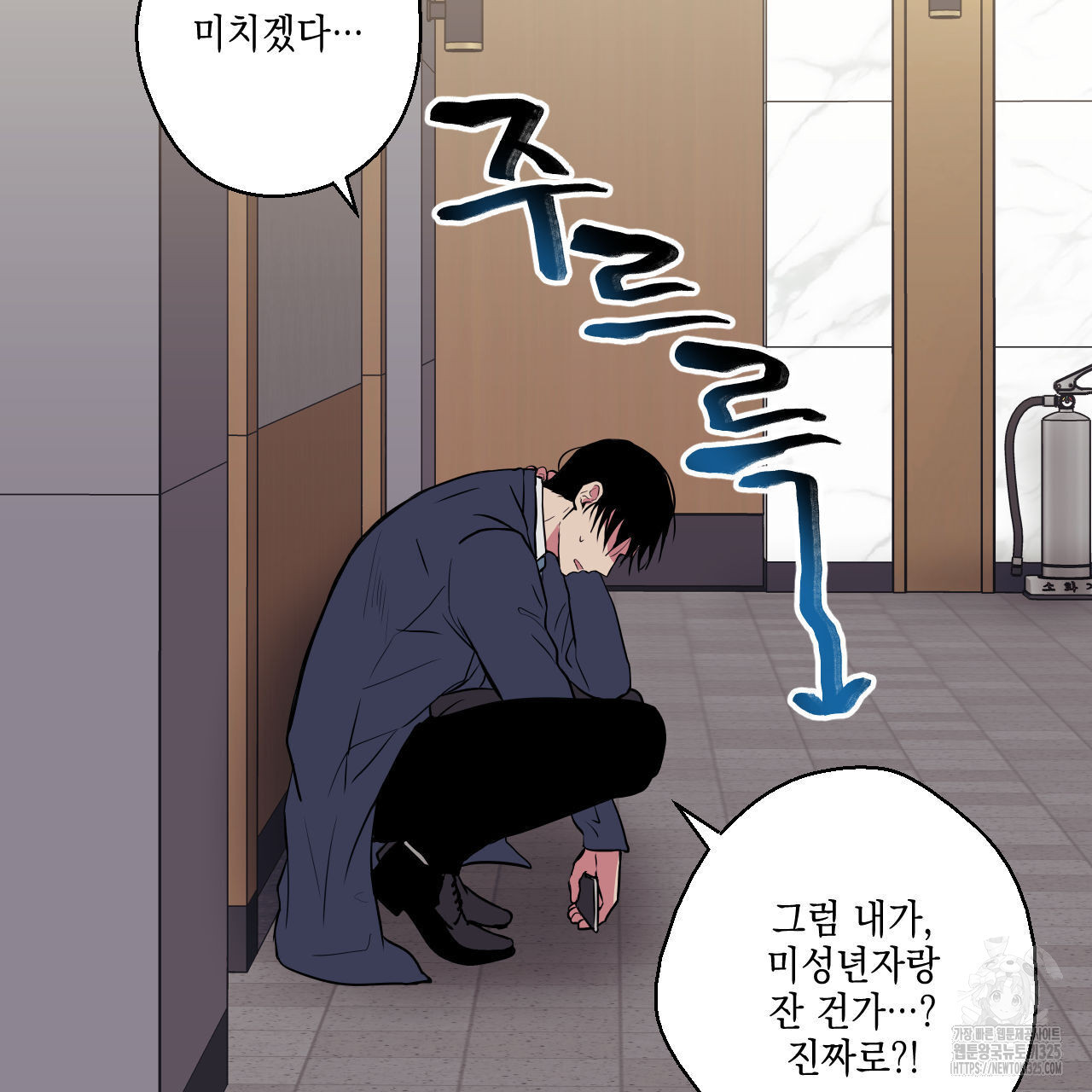 럭키 크레딧 47화 18