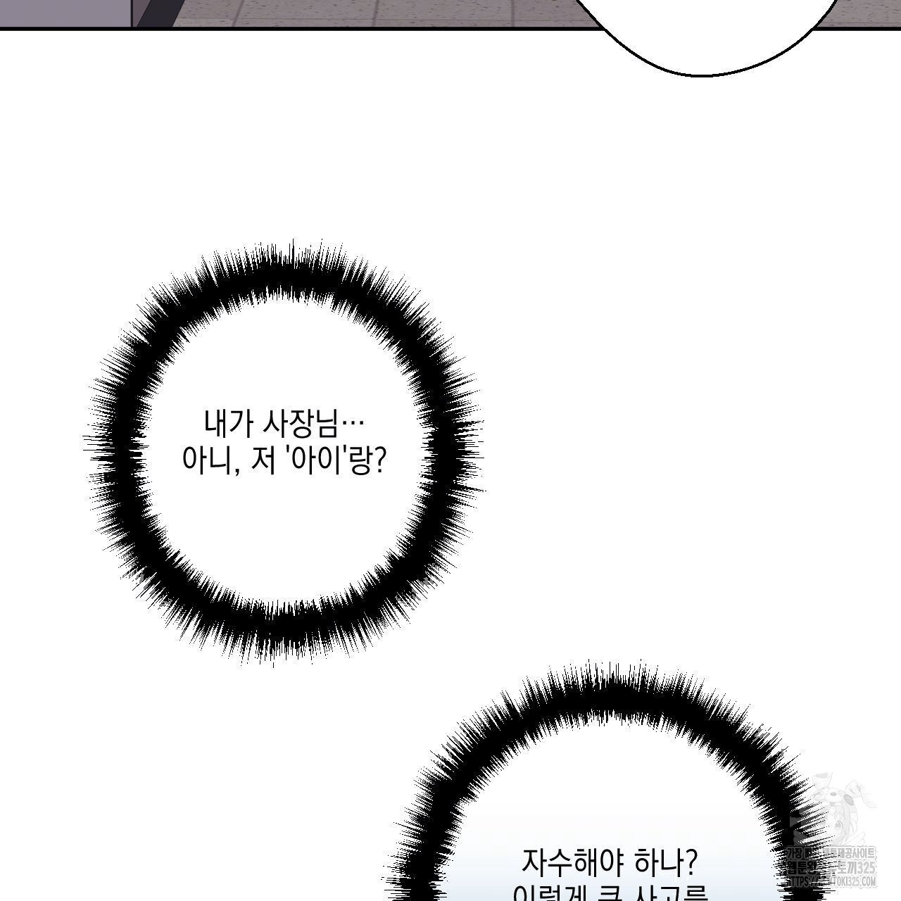 럭키 크레딧 47화 19