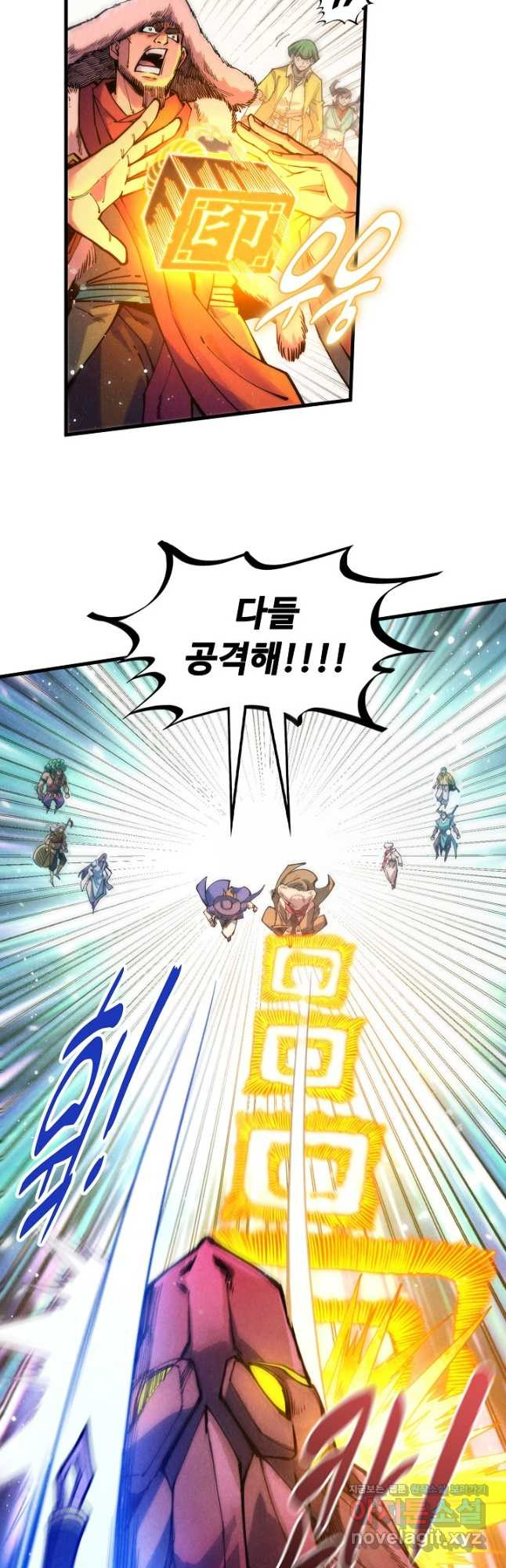 만고지존 246화 5
