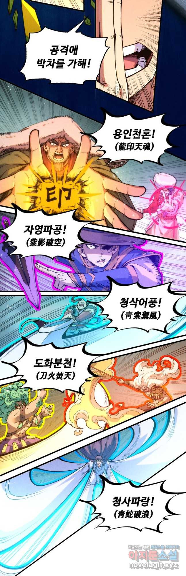 만고지존 246화 10
