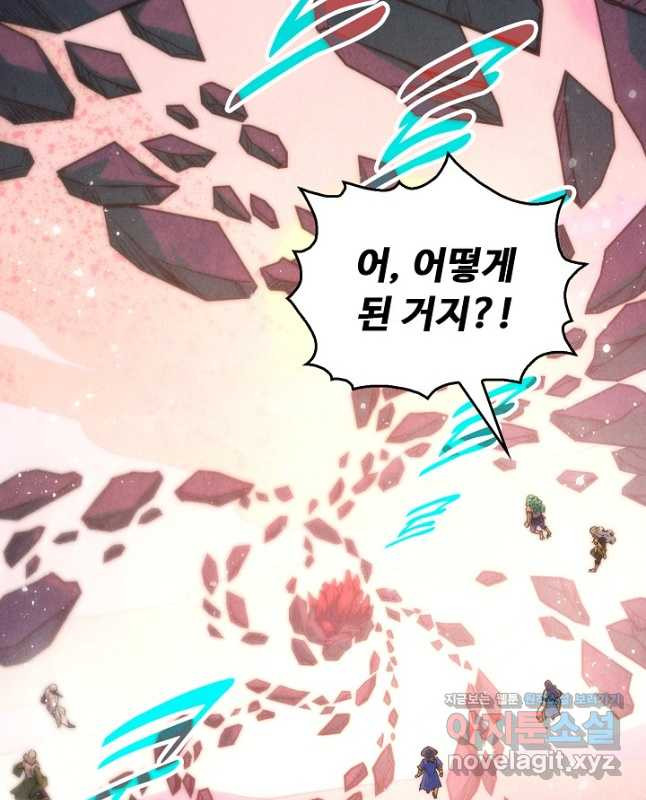 만고지존 246화 15