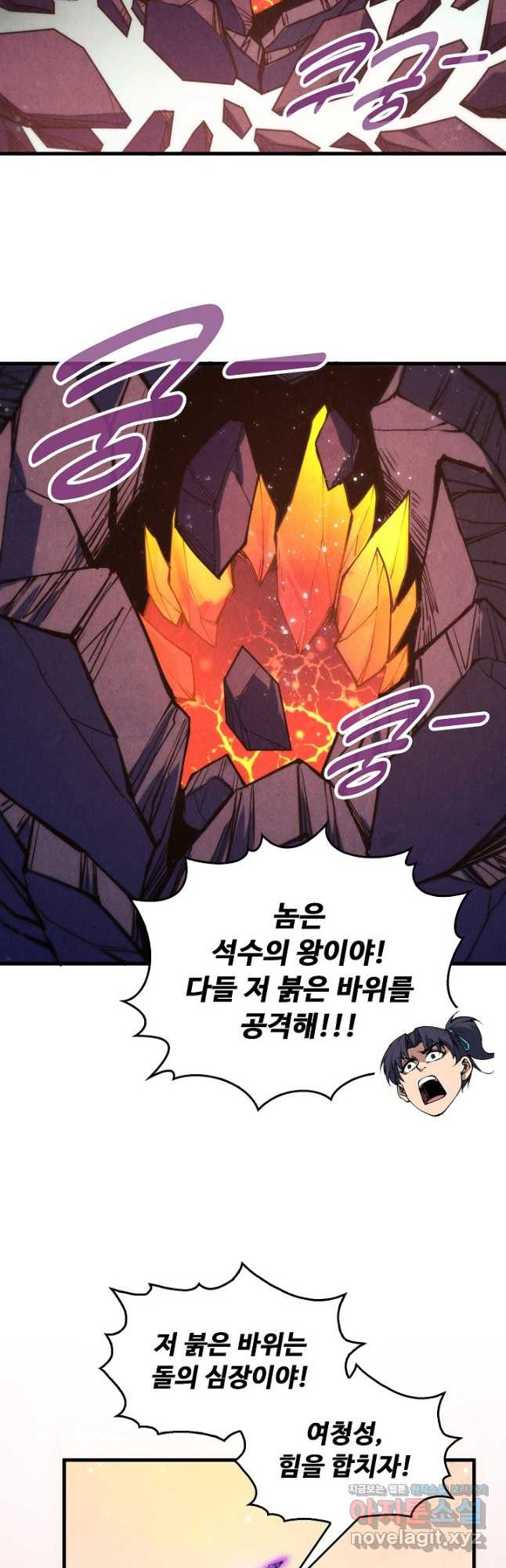 만고지존 246화 17