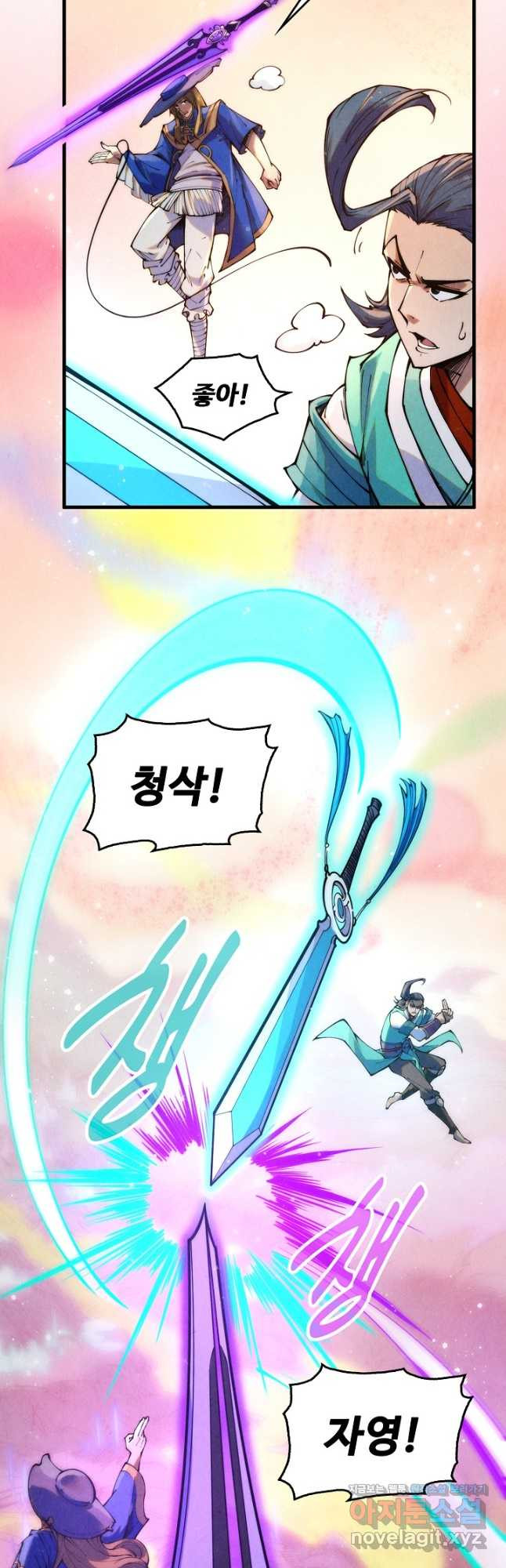 만고지존 246화 18