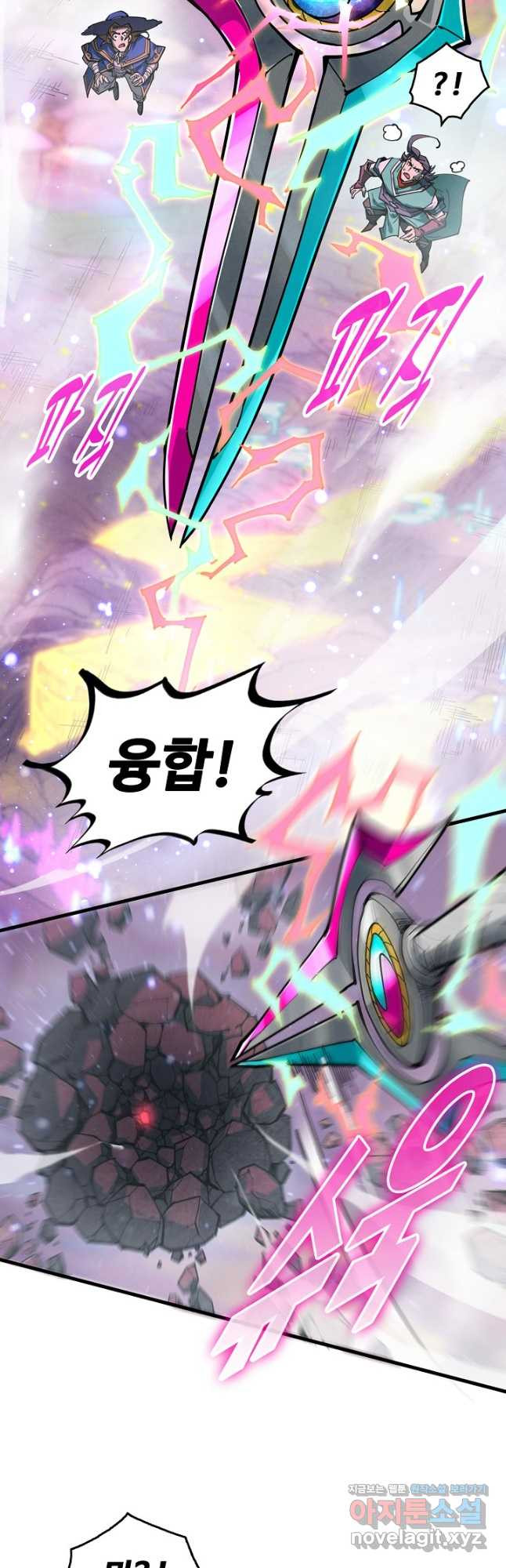 만고지존 246화 23