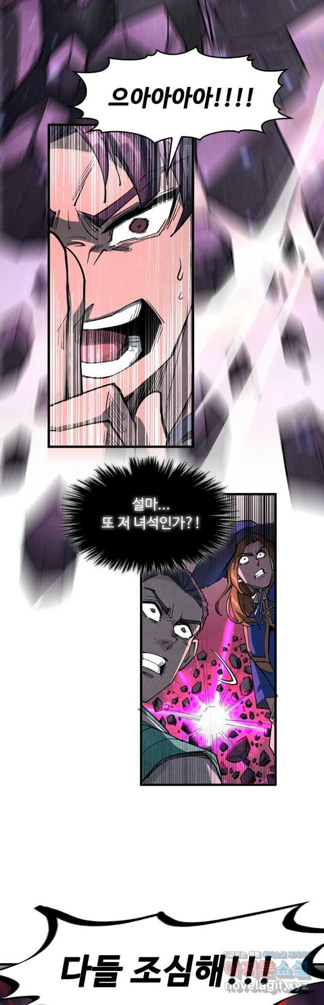 만고지존 246화 25
