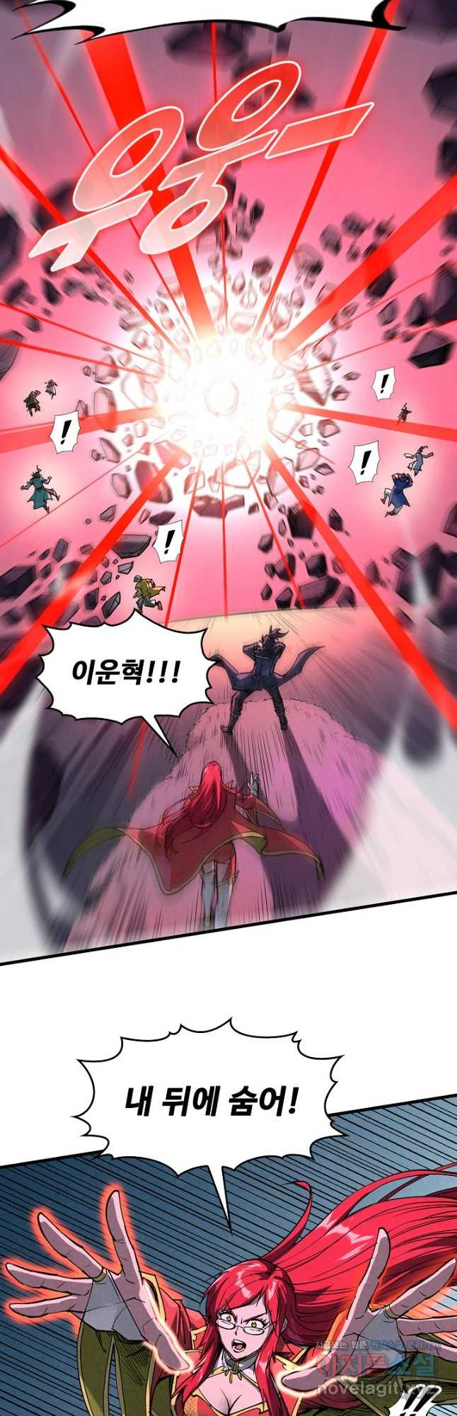 만고지존 246화 26