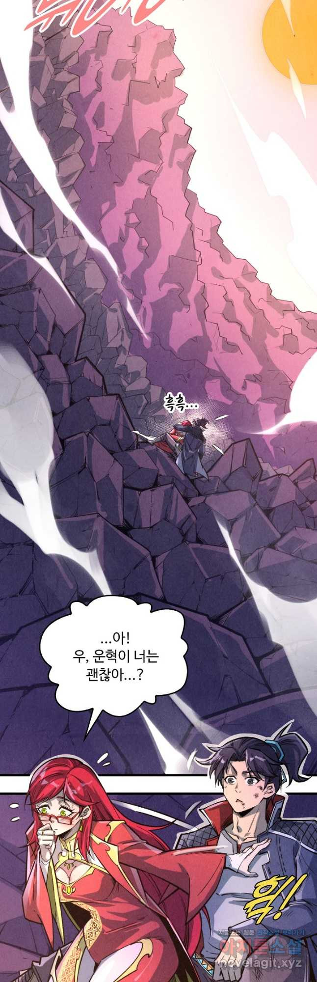 만고지존 246화 37