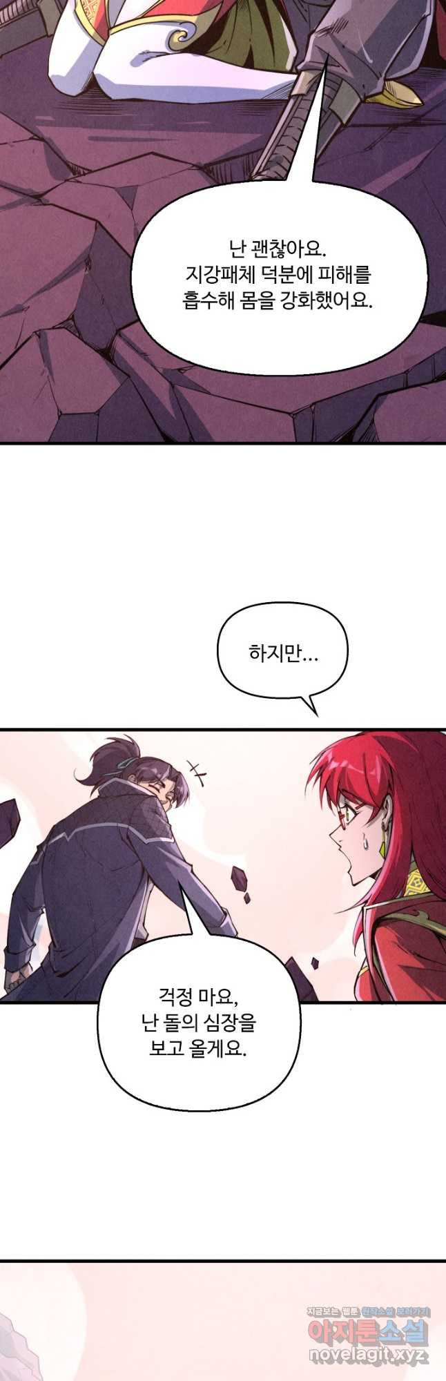 만고지존 246화 38