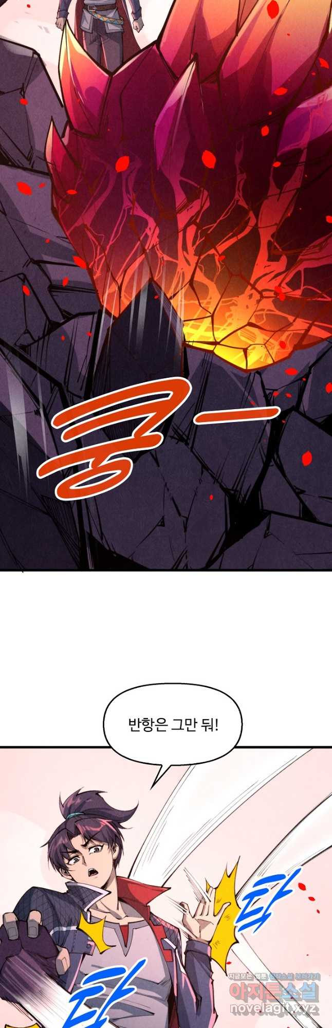 만고지존 246화 40