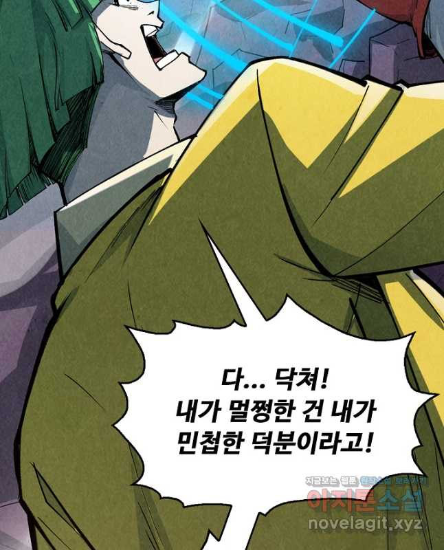 만고지존 246화 45