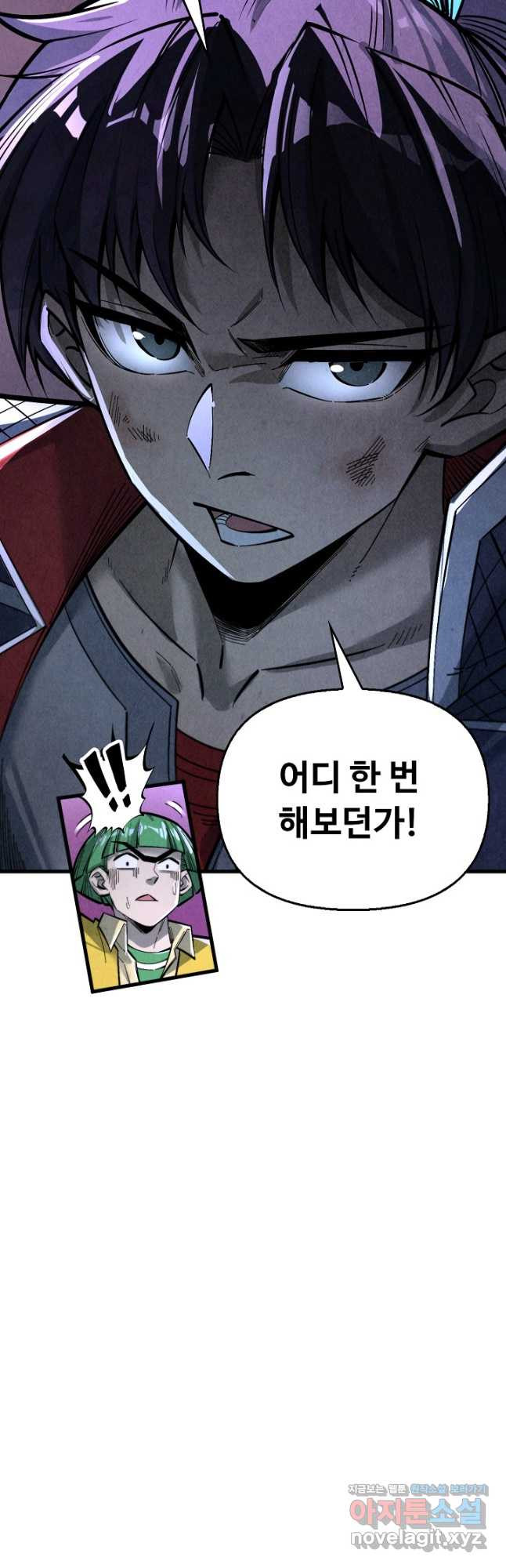 만고지존 246화 47