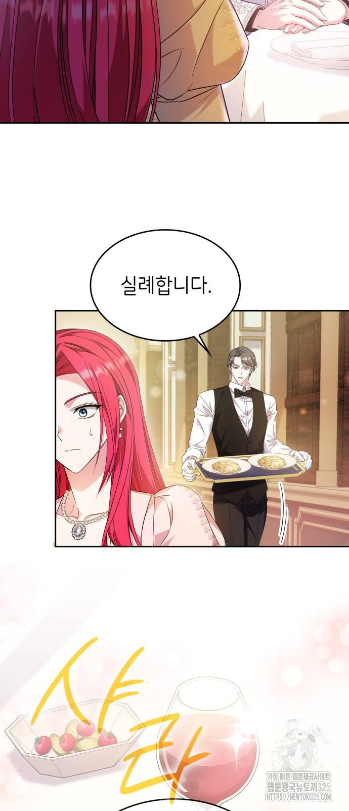 이러면 안 돼요, 전하! 47화 12