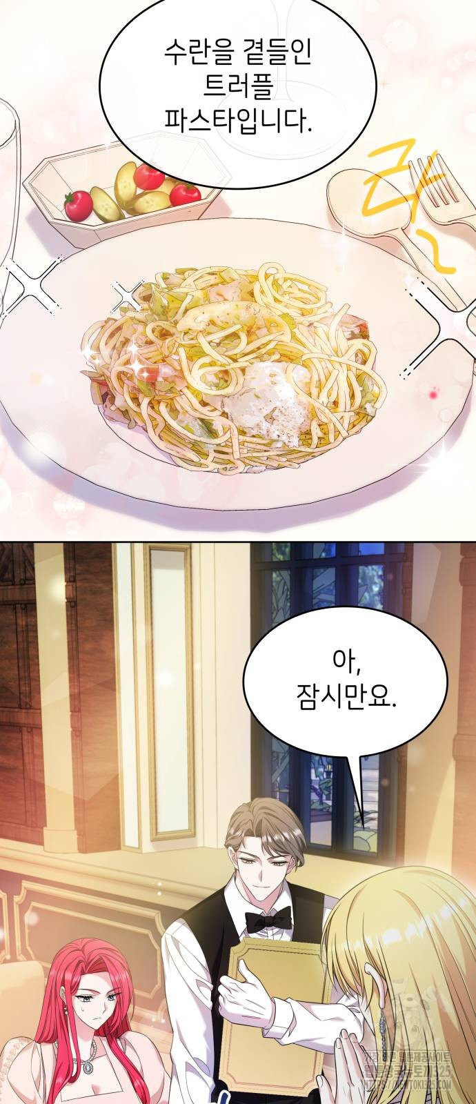 이러면 안 돼요, 전하! 47화 13