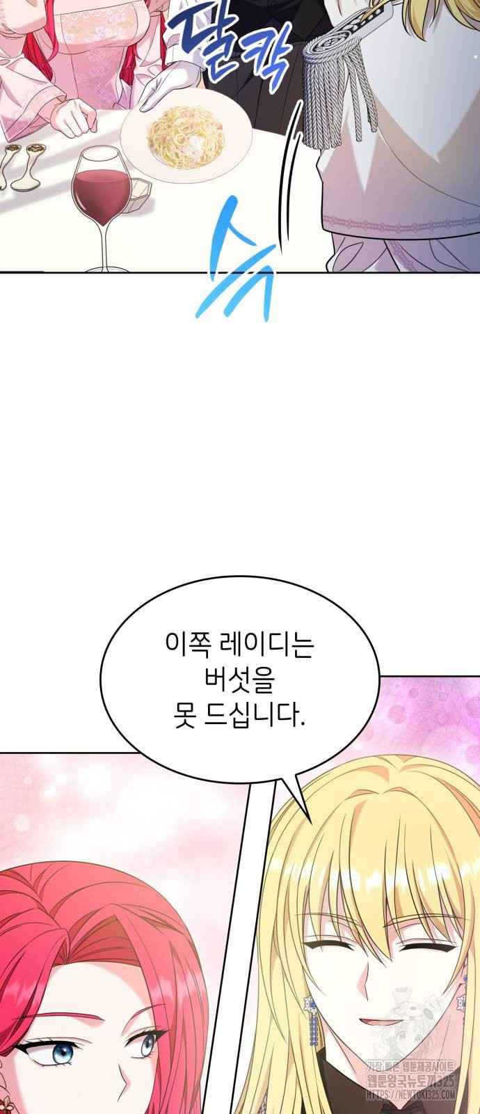 이러면 안 돼요, 전하! 47화 14