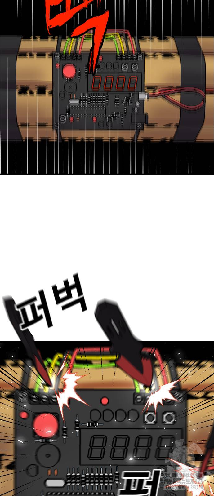 돈내놔 37화 6