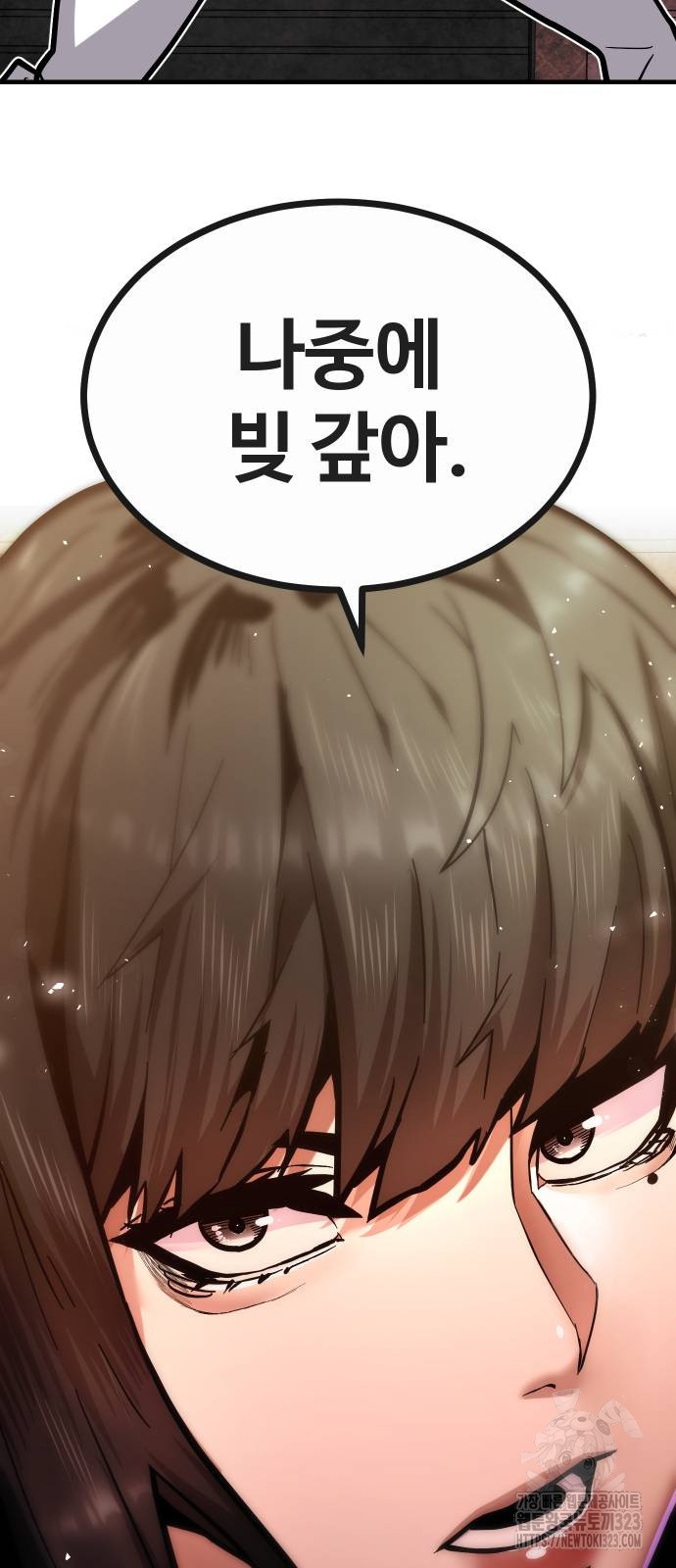 돈내놔 37화 8