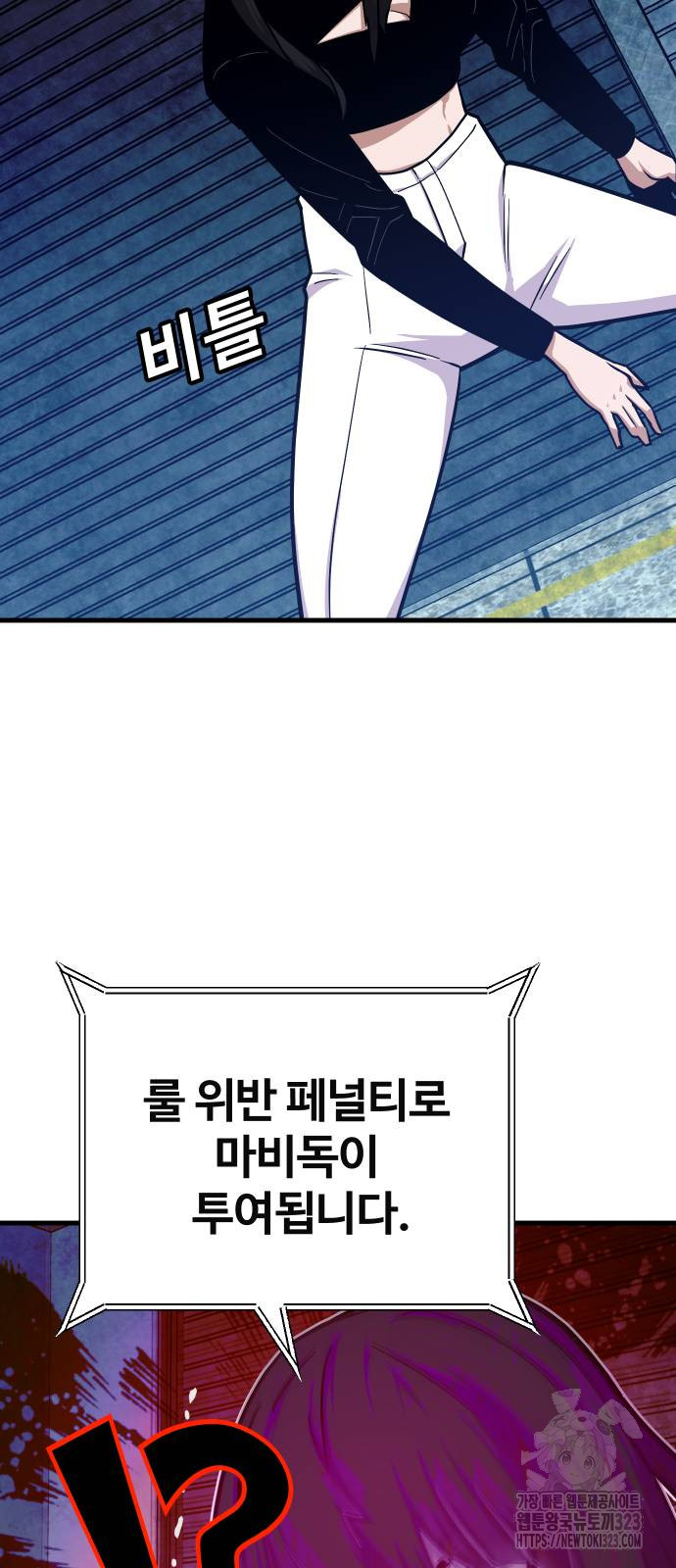 돈내놔 37화 13