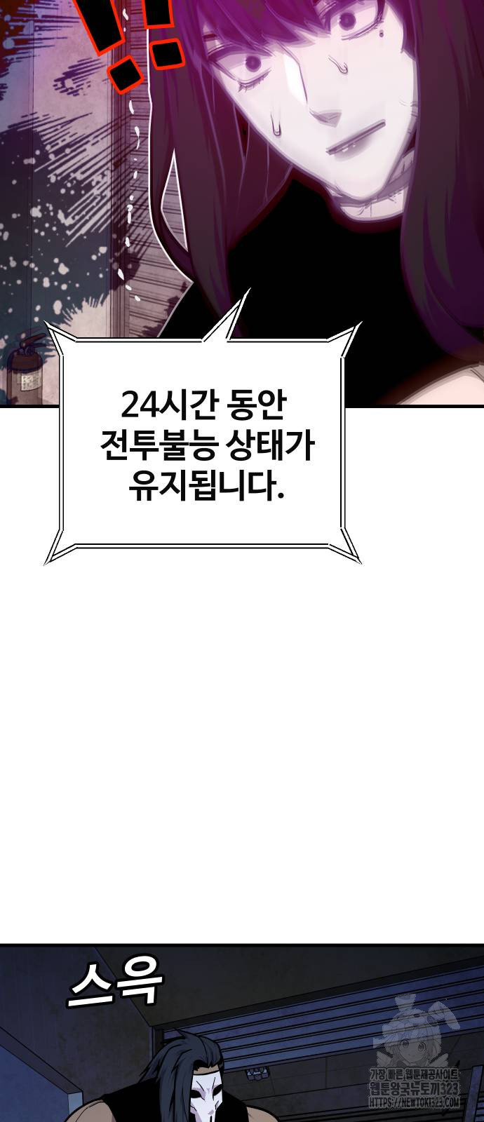돈내놔 37화 14