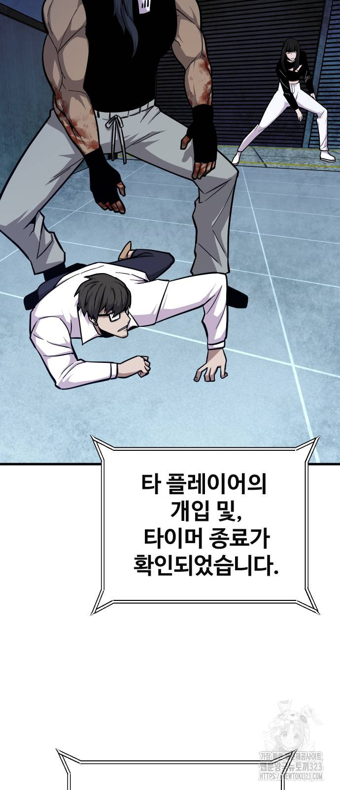 돈내놔 37화 15