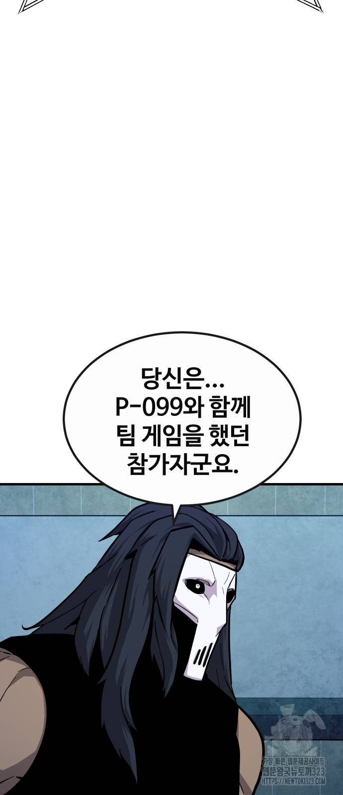 돈내놔 37화 17