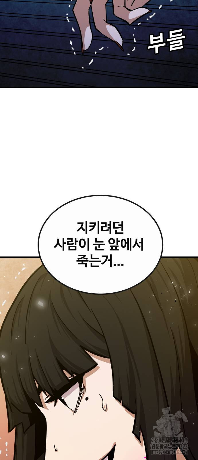 돈내놔 37화 19
