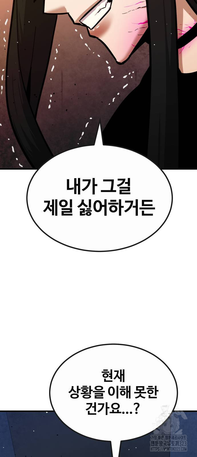 돈내놔 37화 20