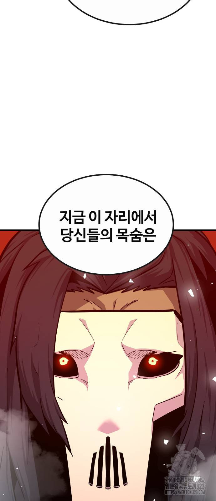 돈내놔 37화 22