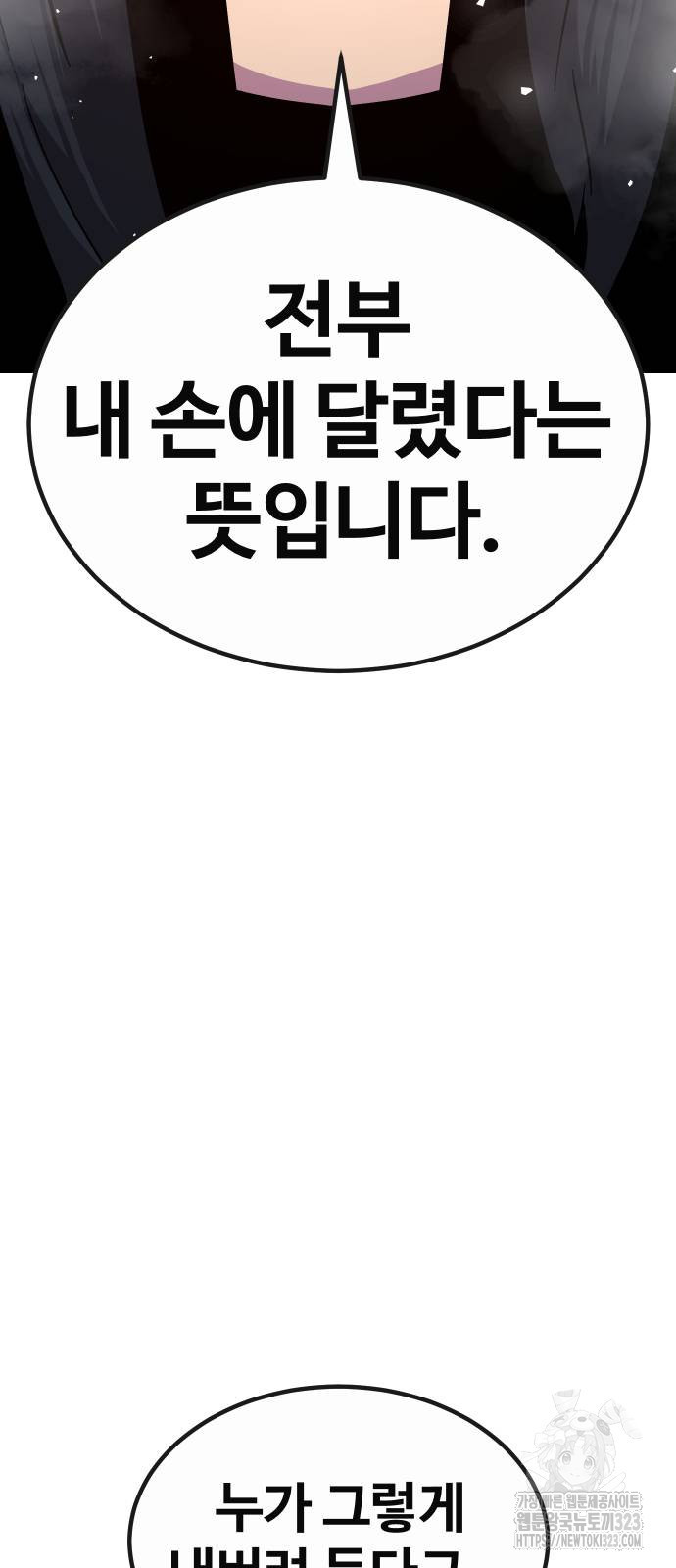 돈내놔 37화 23