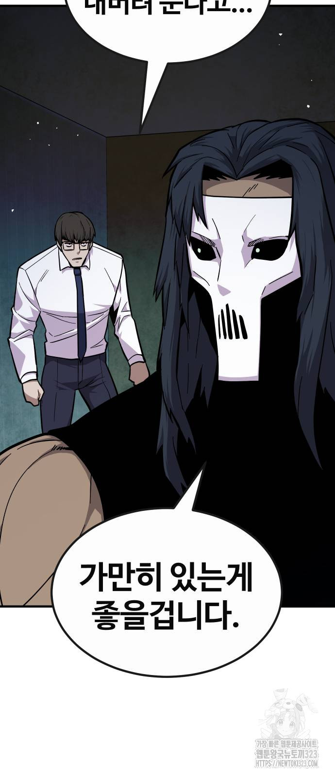 돈내놔 37화 24