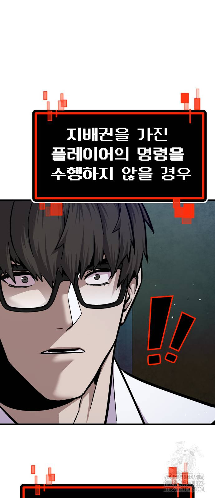 돈내놔 37화 25