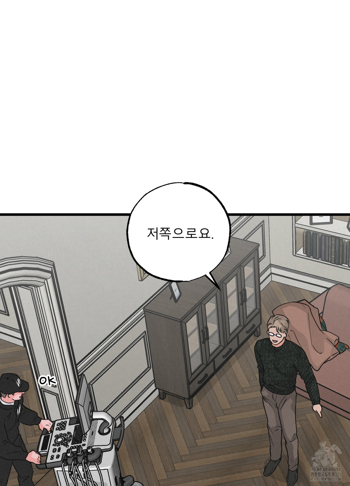 골든 페어(Golden Pair) 31화 2