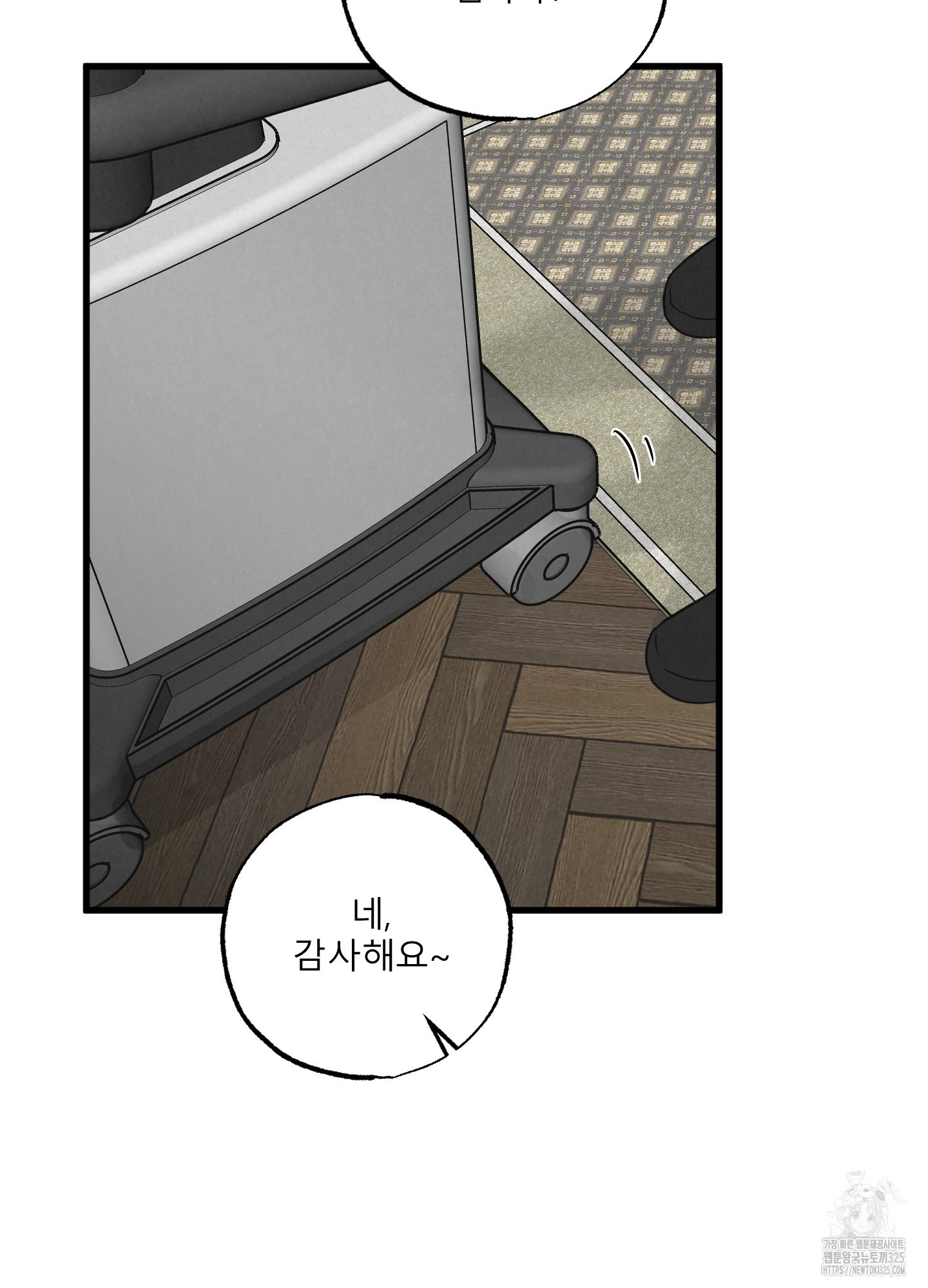 골든 페어(Golden Pair) 31화 4