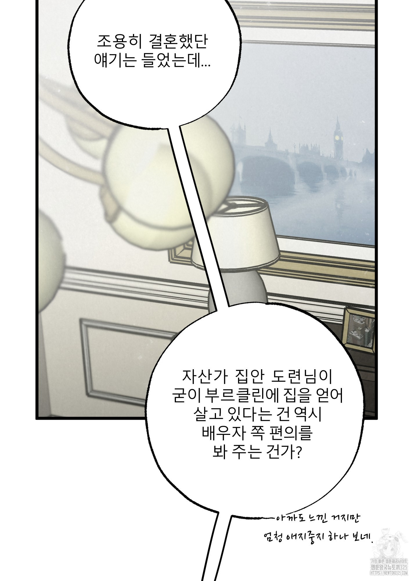 골든 페어(Golden Pair) 31화 7
