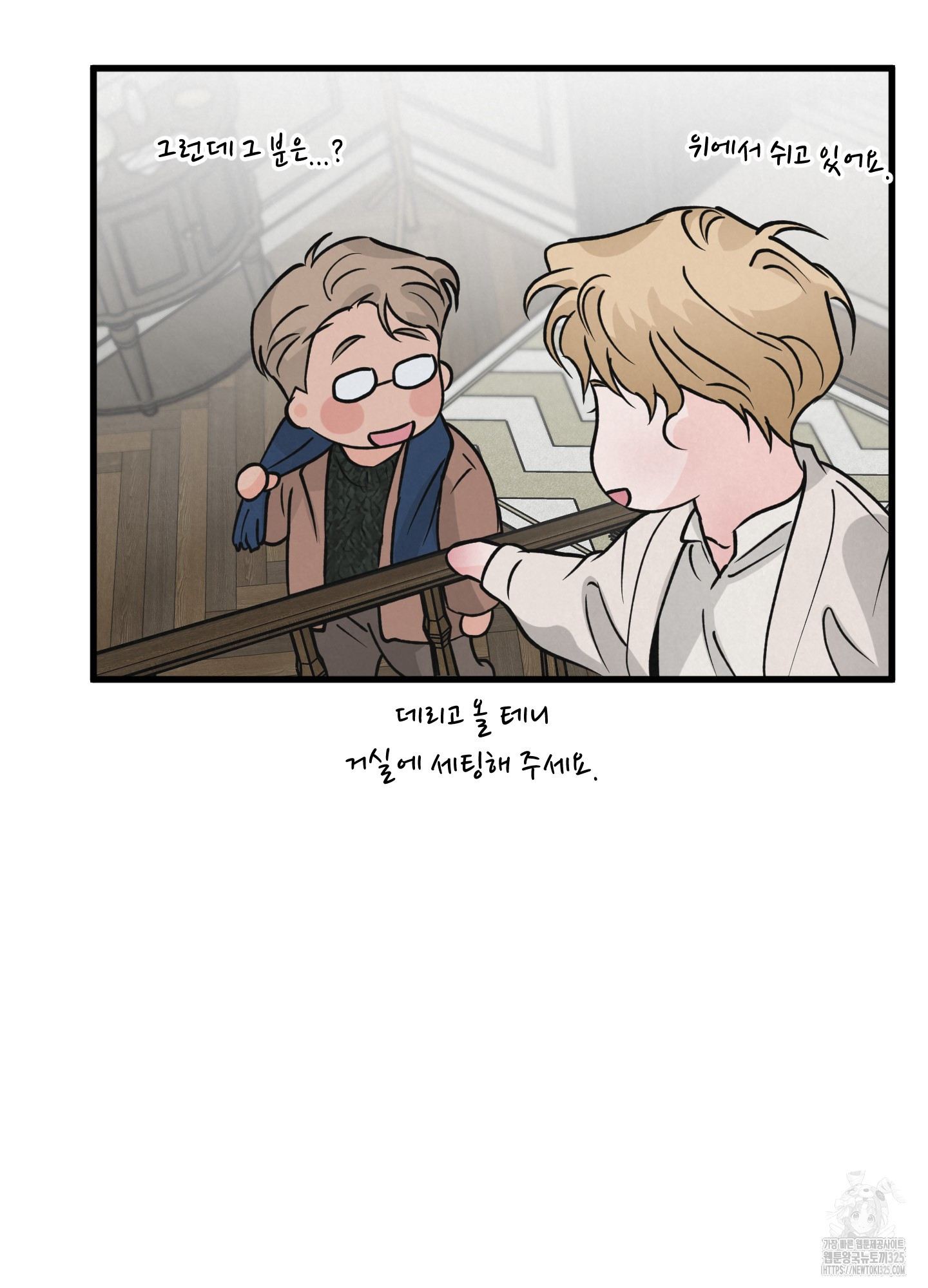골든 페어(Golden Pair) 31화 9