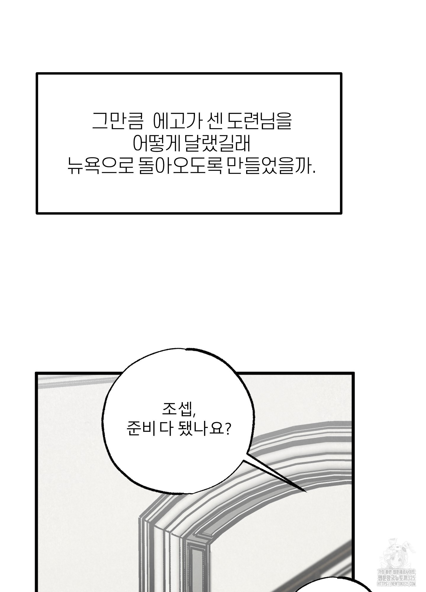 골든 페어(Golden Pair) 31화 11