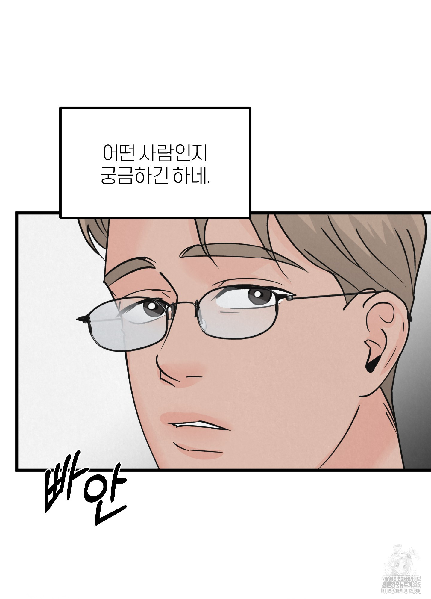 골든 페어(Golden Pair) 31화 13