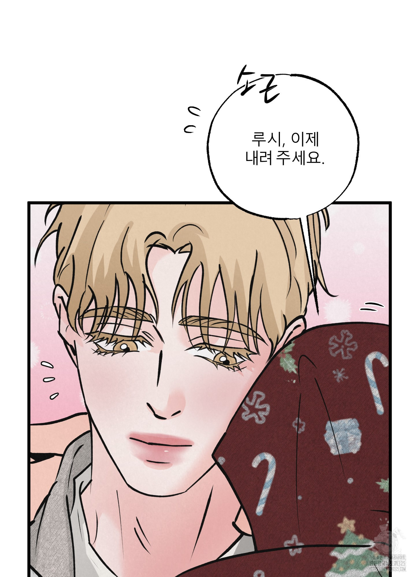 골든 페어(Golden Pair) 31화 16