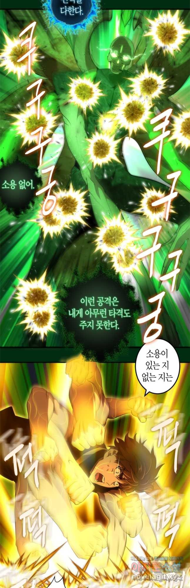 천재 퇴마사가 자꾸 강해져 218화 4