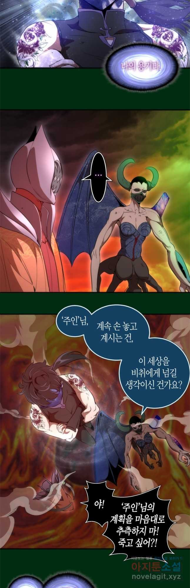 천재 퇴마사가 자꾸 강해져 218화 7